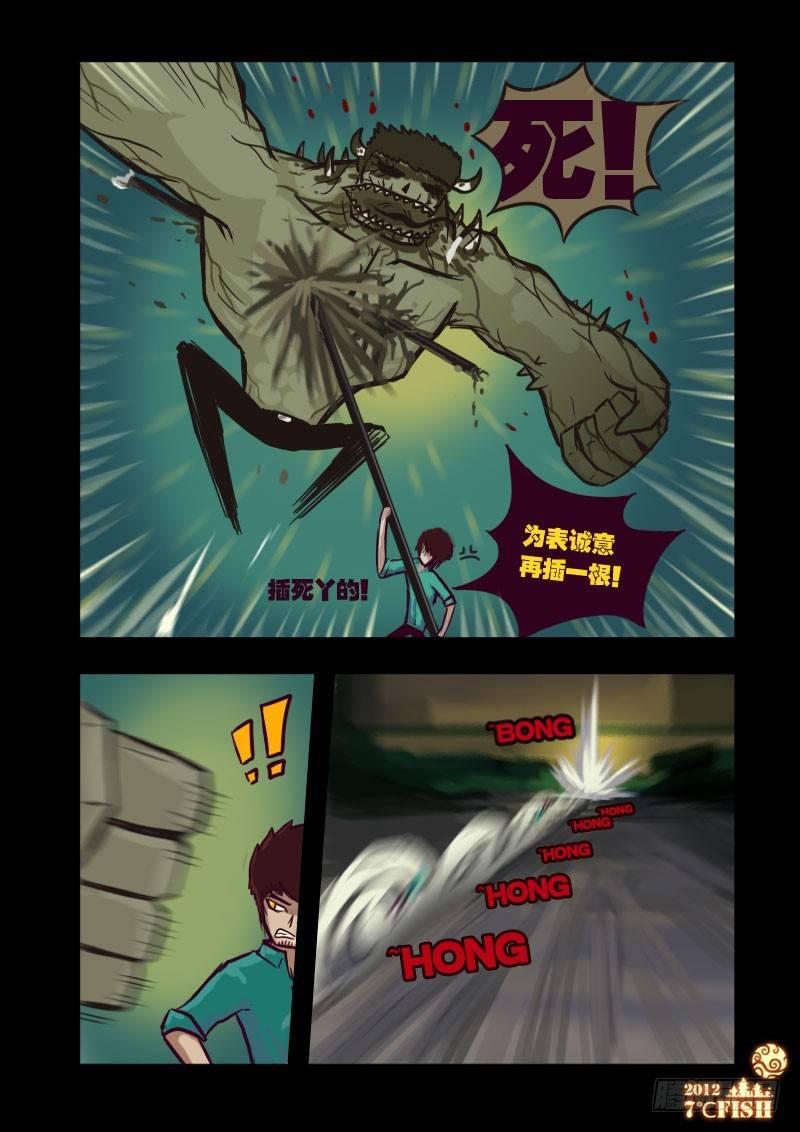 尸兄（我叫白小飞）韩漫全集-第18集无删减无遮挡章节图片 