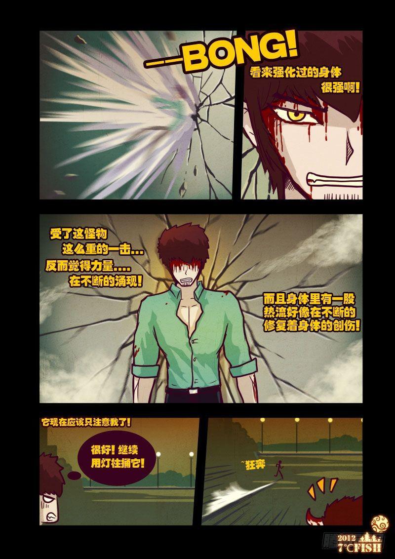 尸兄（我叫白小飞）韩漫全集-第18集无删减无遮挡章节图片 