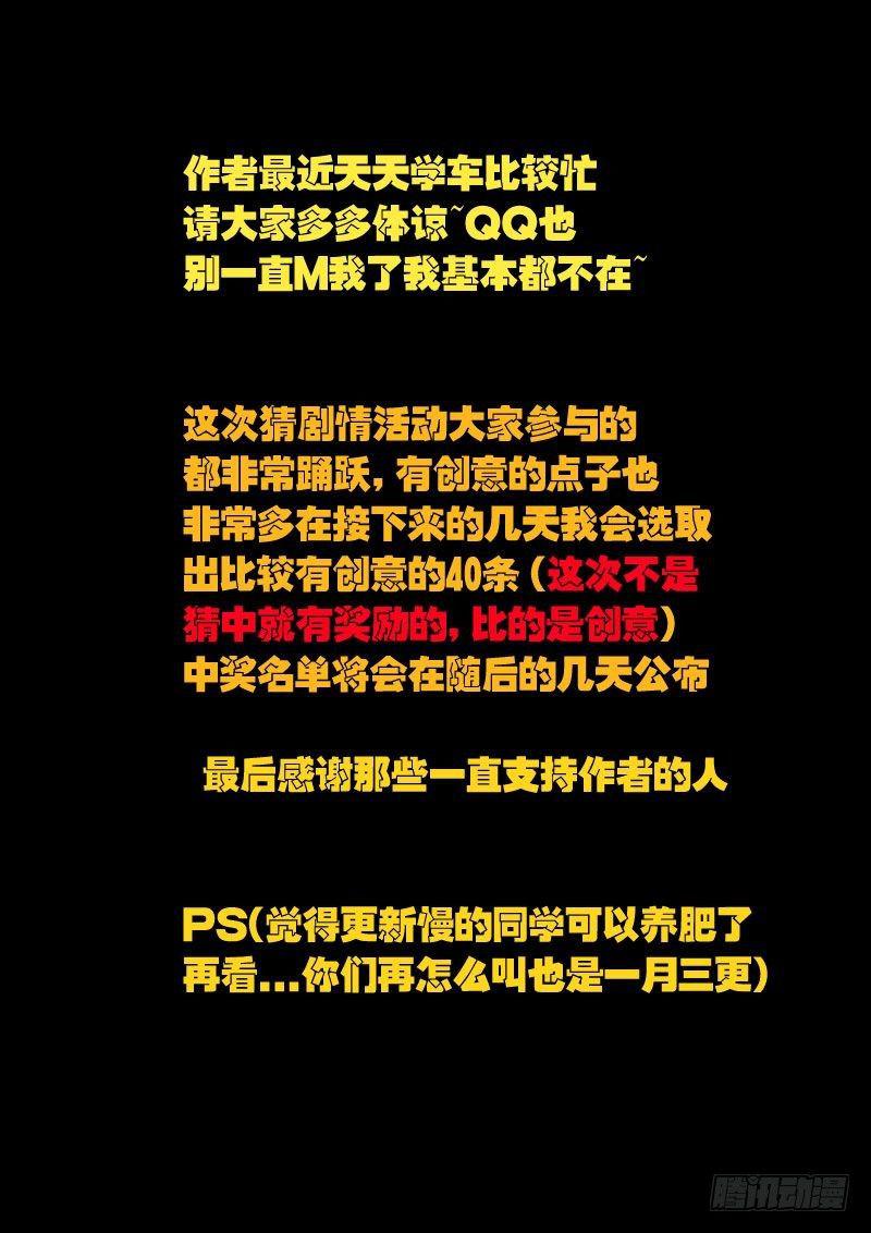 尸兄（我叫白小飞）韩漫全集-第18集无删减无遮挡章节图片 