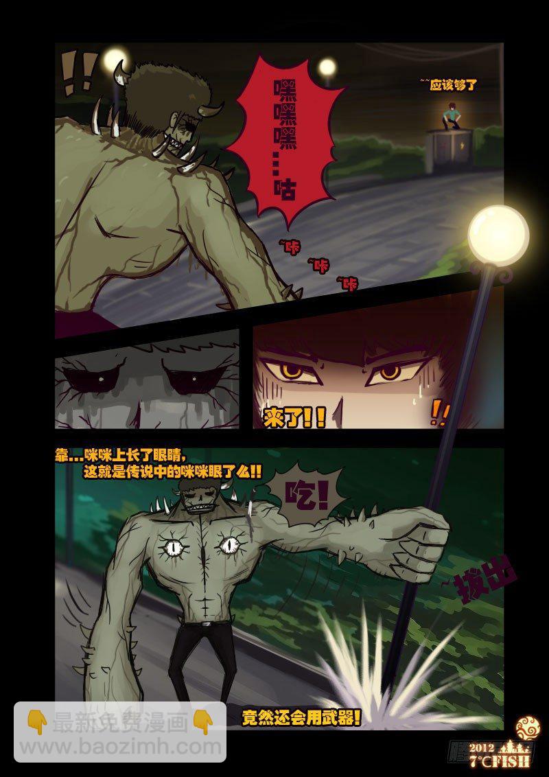 尸兄（我叫白小飞）韩漫全集-第18集无删减无遮挡章节图片 