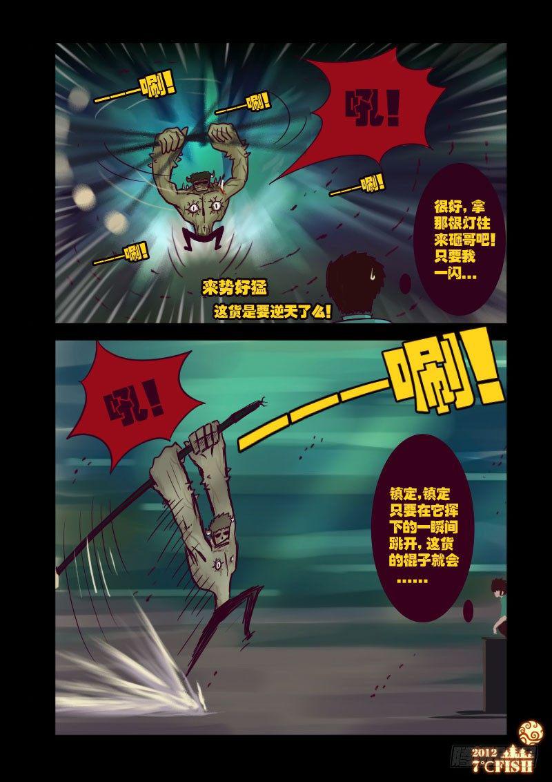 尸兄（我叫白小飞）韩漫全集-第18集无删减无遮挡章节图片 