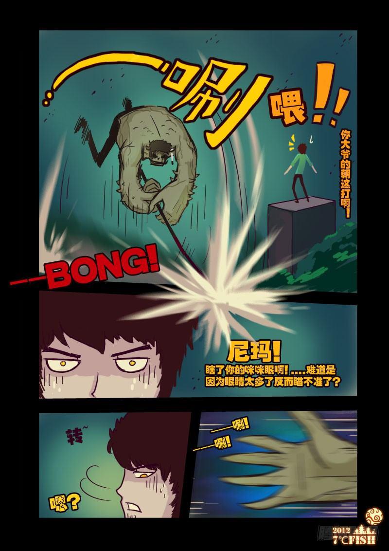 尸兄（我叫白小飞）韩漫全集-第18集无删减无遮挡章节图片 