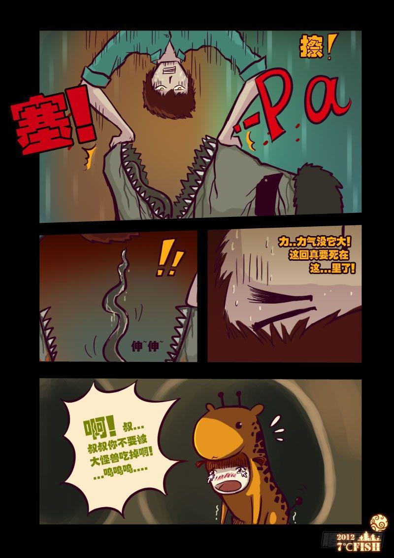 尸兄（我叫白小飞）韩漫全集-第18集无删减无遮挡章节图片 