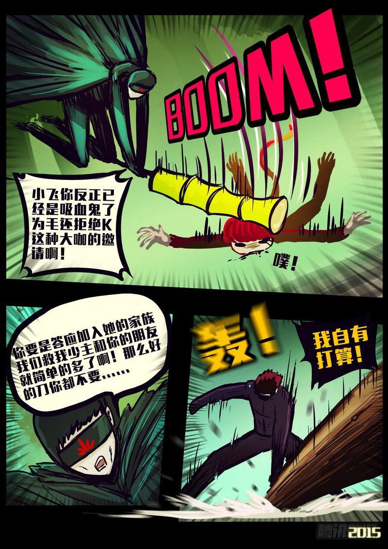 尸兄（我叫白小飞）韩漫全集-第158集无删减无遮挡章节图片 