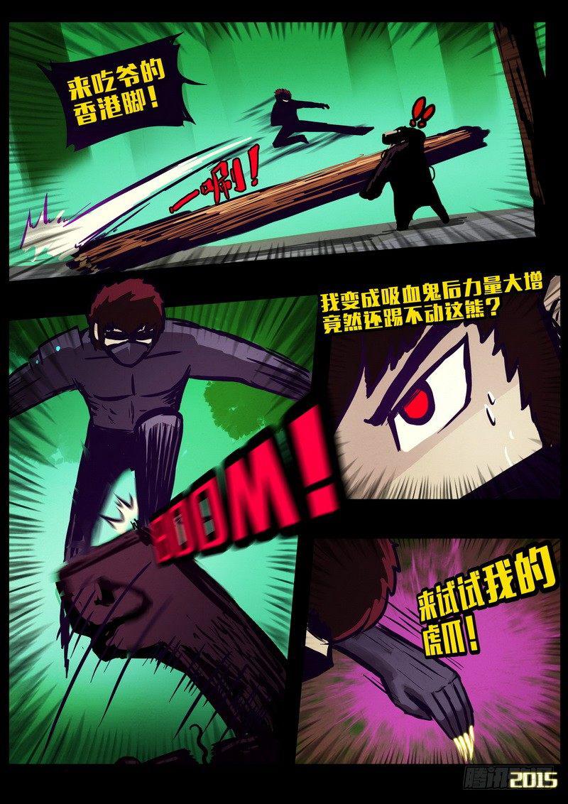 尸兄（我叫白小飞）韩漫全集-第158集无删减无遮挡章节图片 