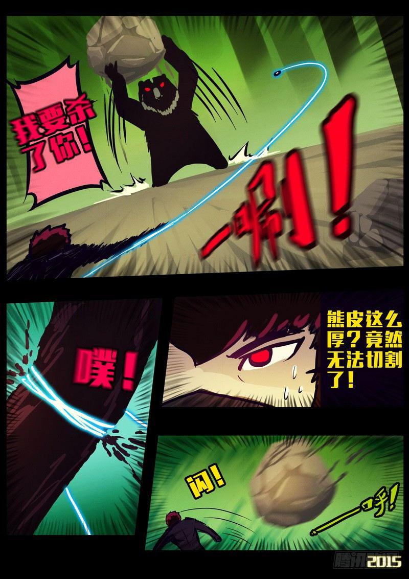 尸兄（我叫白小飞）韩漫全集-第158集无删减无遮挡章节图片 