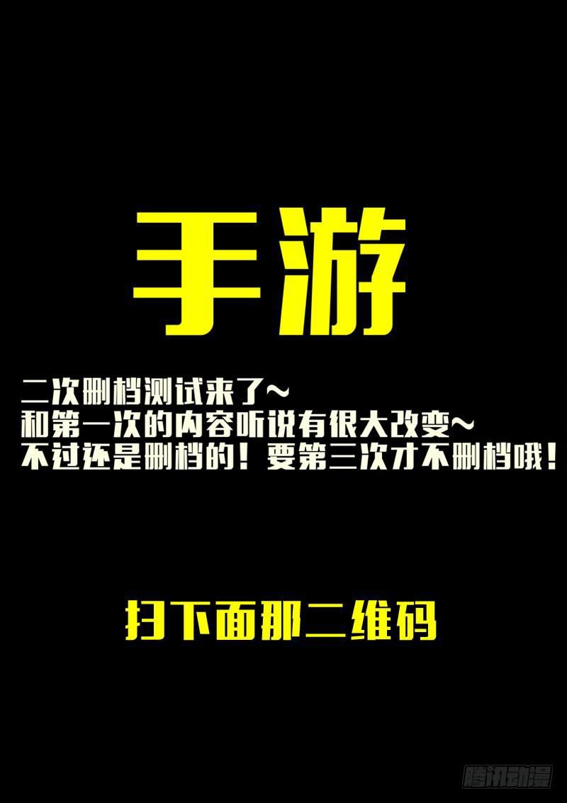 尸兄（我叫白小飞）韩漫全集-第158集无删减无遮挡章节图片 