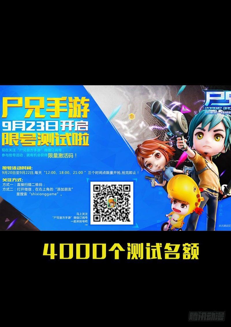 尸兄（我叫白小飞）韩漫全集-第158集无删减无遮挡章节图片 