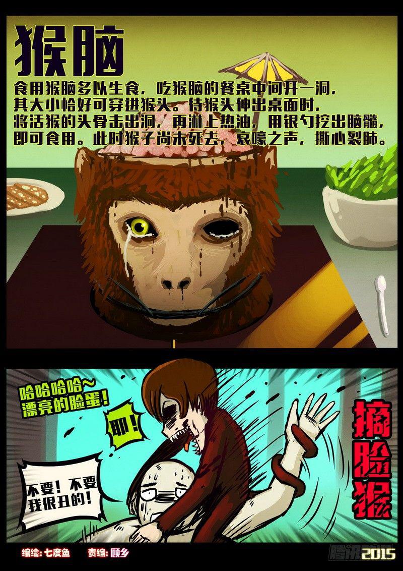 尸兄（我叫白小飞）韩漫全集-第158集无删减无遮挡章节图片 
