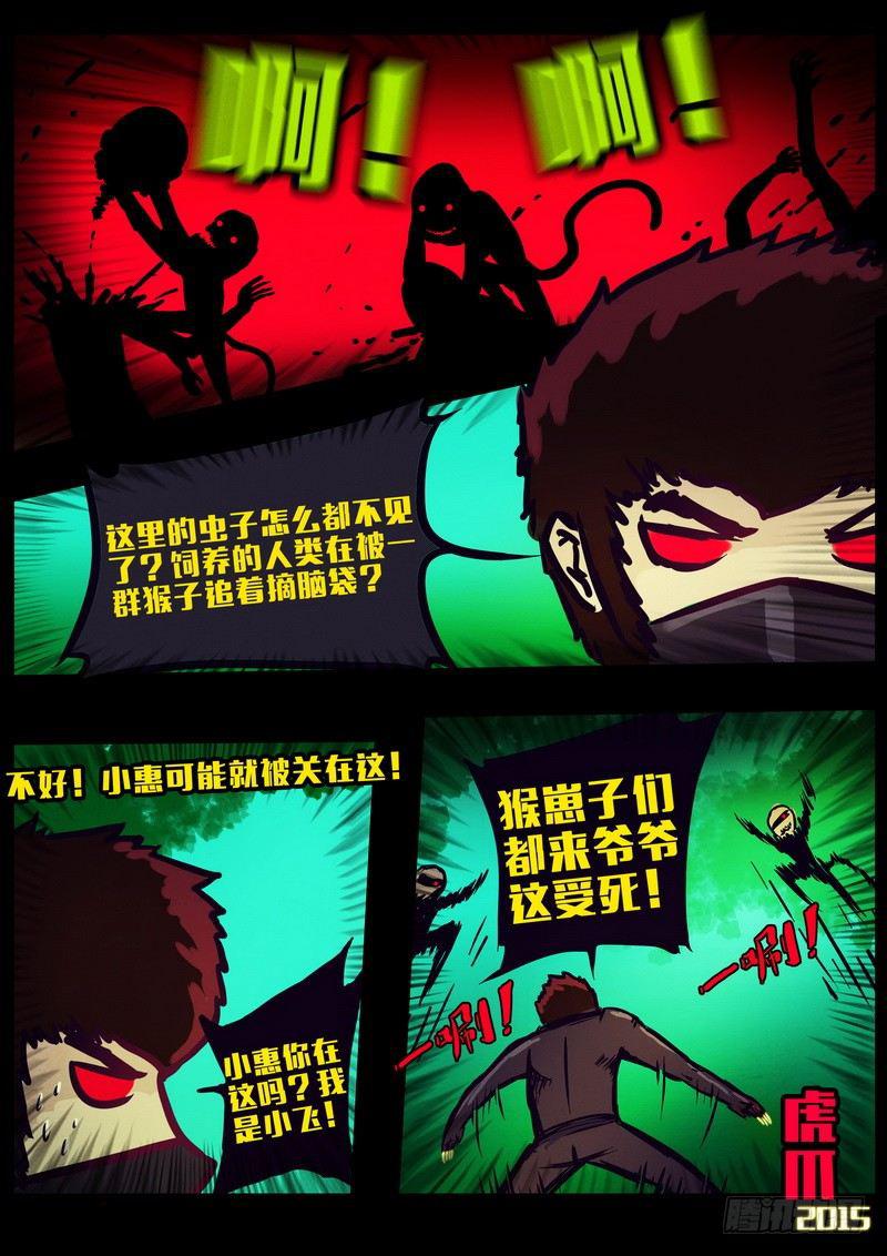 尸兄（我叫白小飞）韩漫全集-第158集无删减无遮挡章节图片 