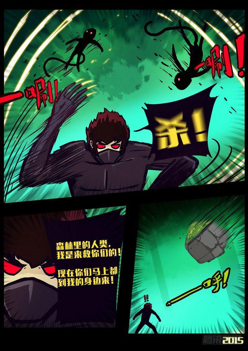 尸兄（我叫白小飞）韩漫全集-第158集无删减无遮挡章节图片 