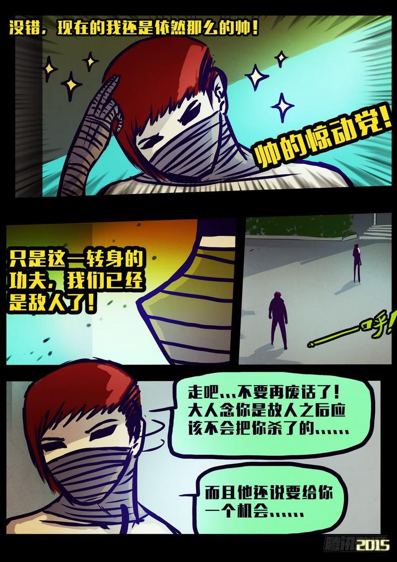 尸兄（我叫白小飞）韩漫全集-第159集无删减无遮挡章节图片 
