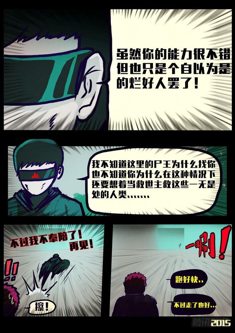 尸兄（我叫白小飞）韩漫全集-第159集无删减无遮挡章节图片 