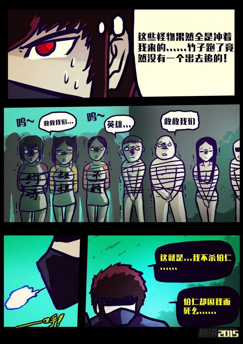 尸兄（我叫白小飞）韩漫全集-第159集无删减无遮挡章节图片 