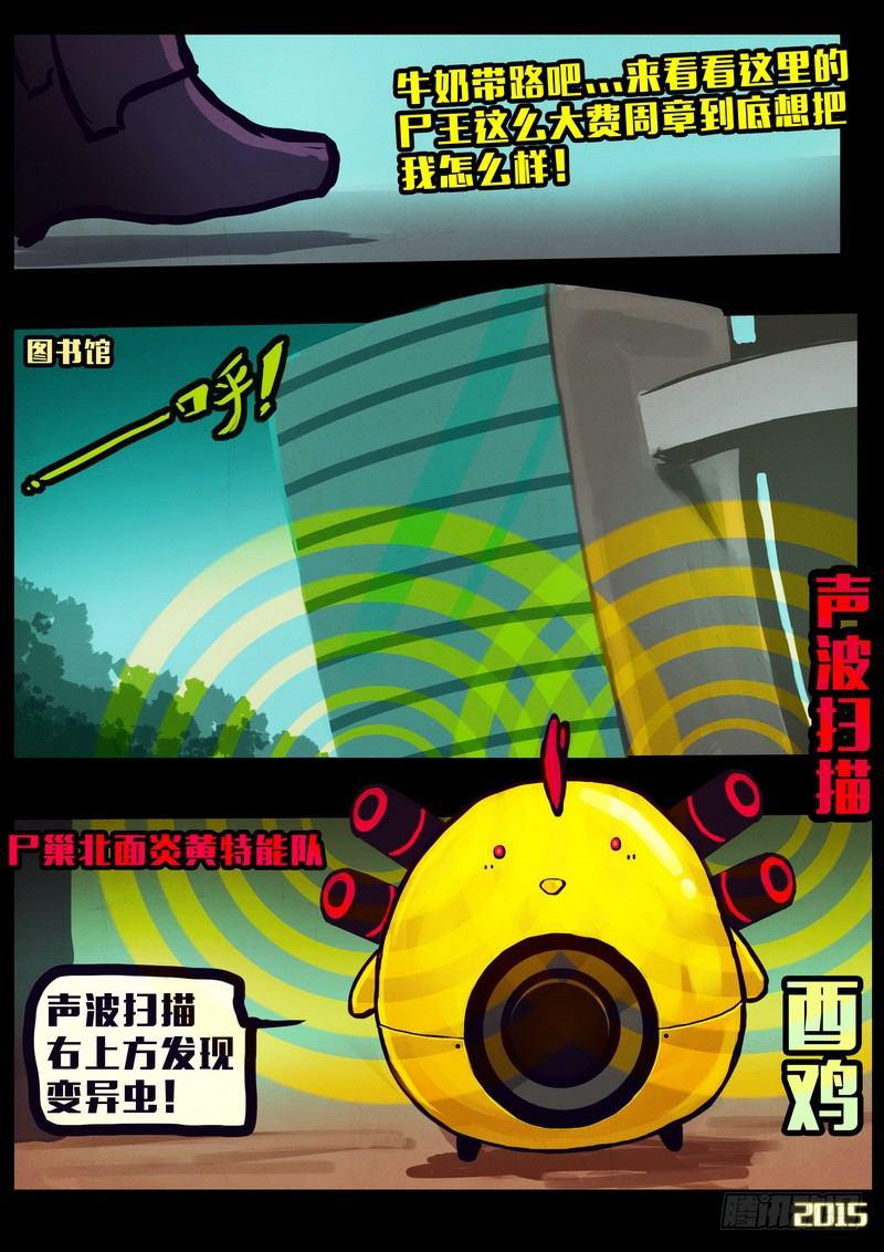尸兄（我叫白小飞）韩漫全集-第159集无删减无遮挡章节图片 
