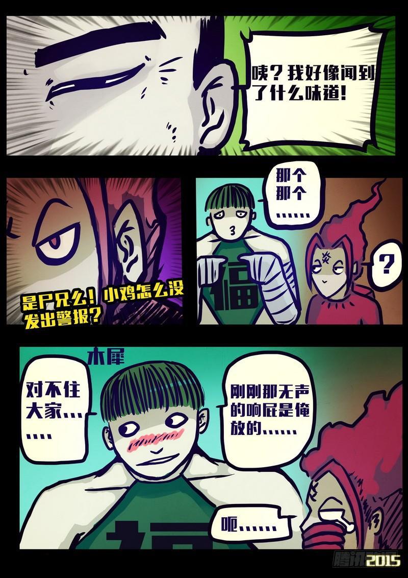 尸兄（我叫白小飞）韩漫全集-第159集无删减无遮挡章节图片 