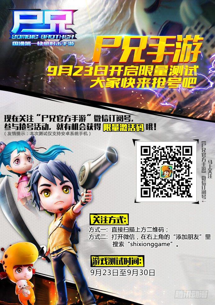 尸兄（我叫白小飞）韩漫全集-第159集无删减无遮挡章节图片 