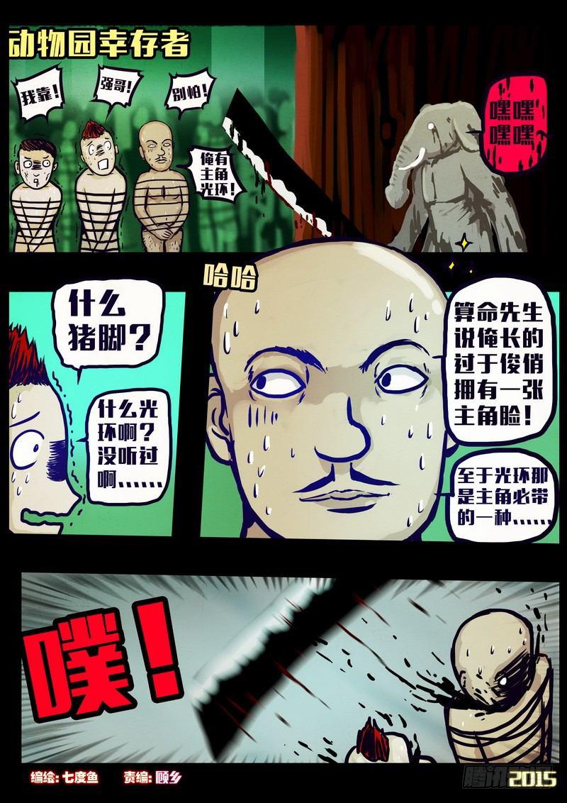 尸兄（我叫白小飞）韩漫全集-第159集无删减无遮挡章节图片 