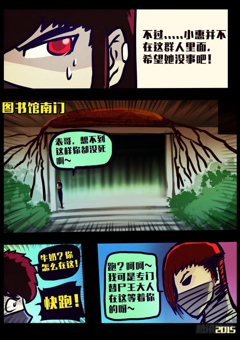 尸兄（我叫白小飞）韩漫全集-第159集无删减无遮挡章节图片 
