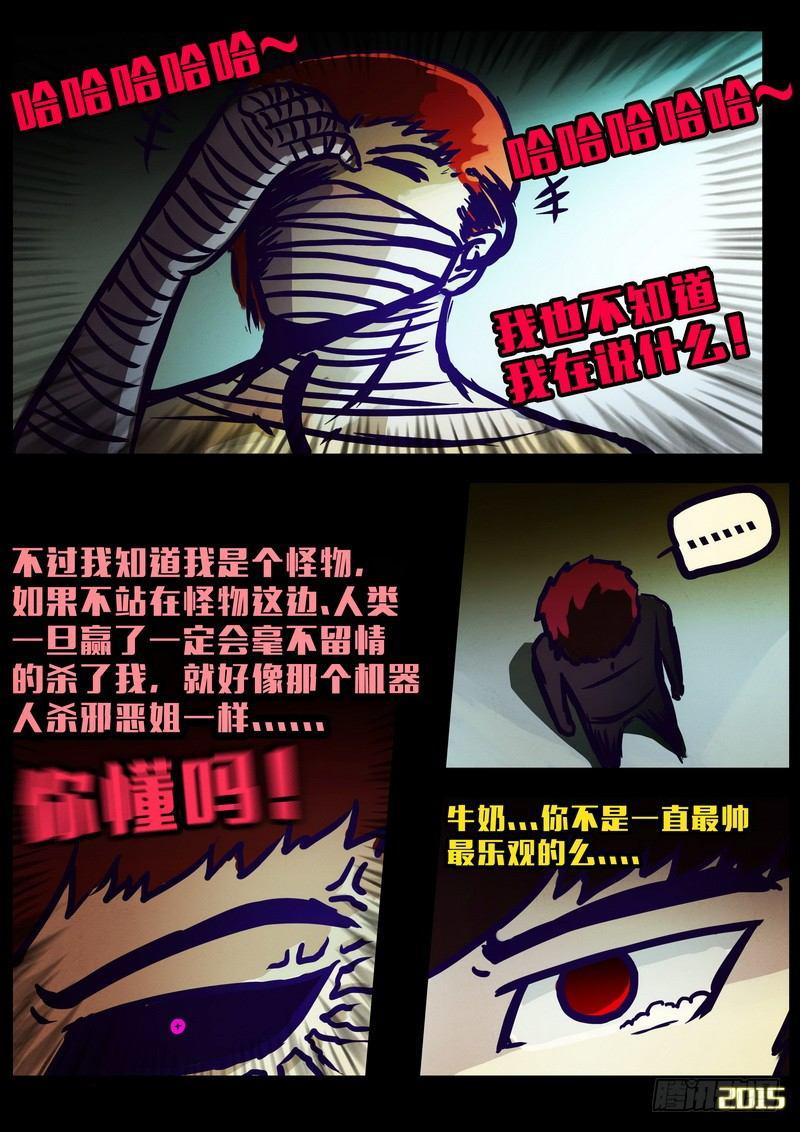 尸兄（我叫白小飞）韩漫全集-第159集无删减无遮挡章节图片 