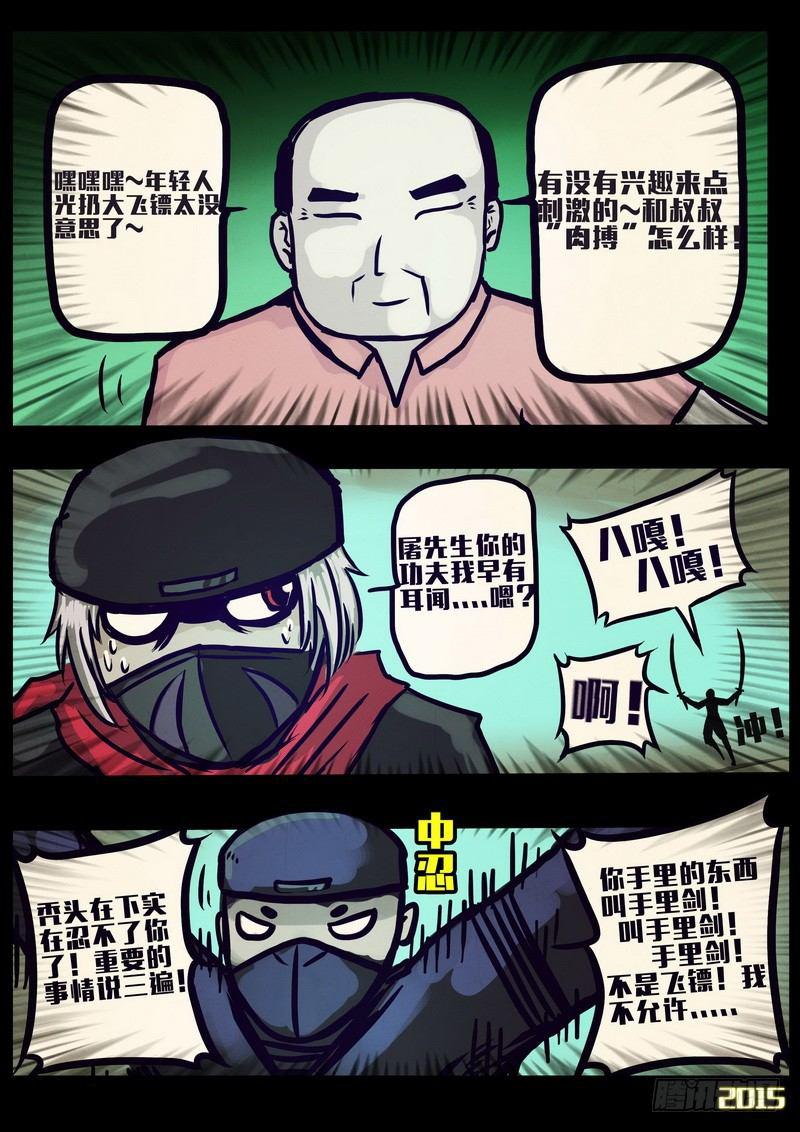 尸兄（我叫白小飞）韩漫全集-第160集无删减无遮挡章节图片 