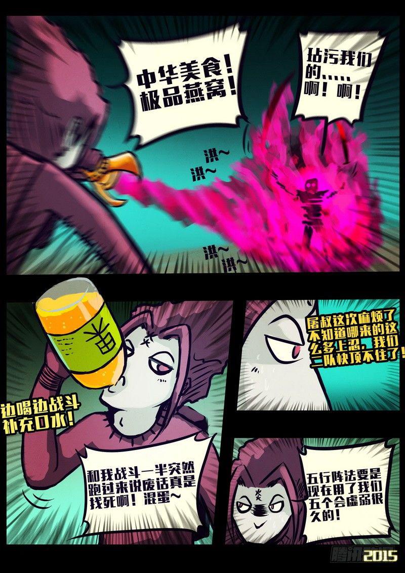 尸兄（我叫白小飞）韩漫全集-第160集无删减无遮挡章节图片 