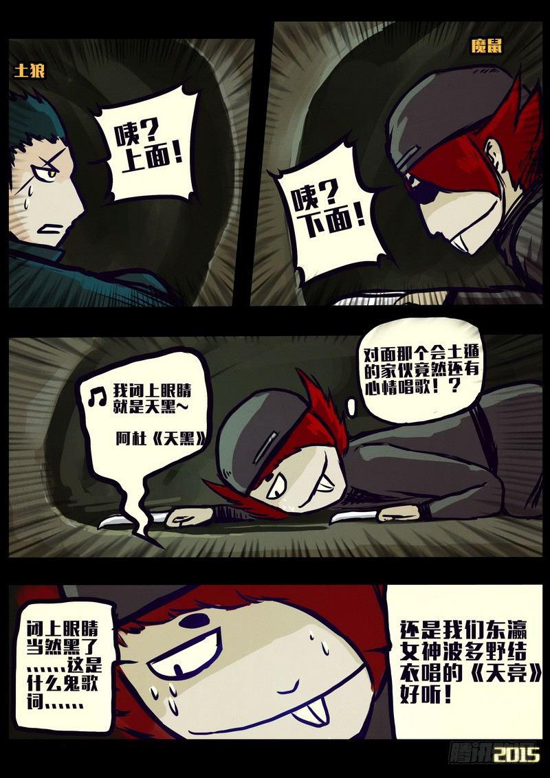尸兄（我叫白小飞）韩漫全集-第160集无删减无遮挡章节图片 