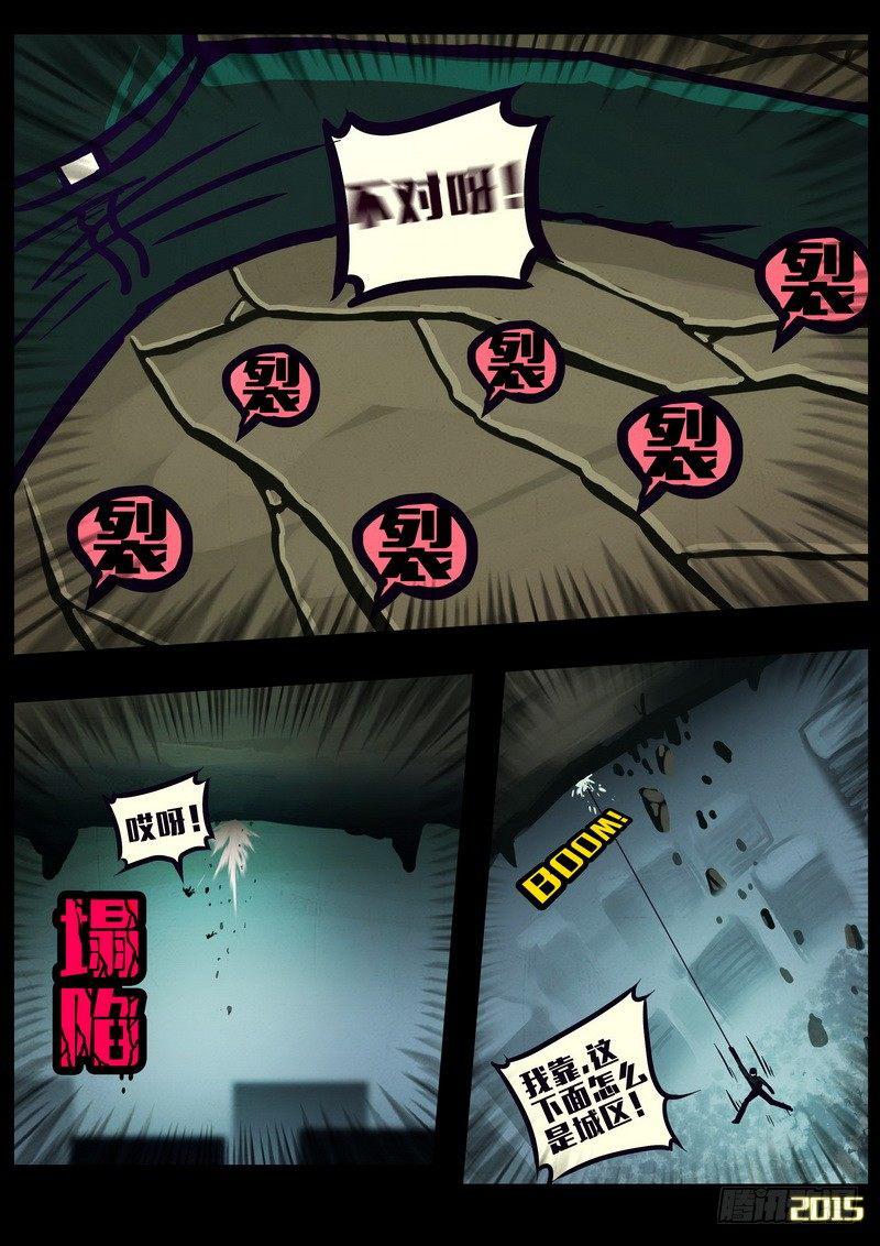 尸兄（我叫白小飞）韩漫全集-第160集无删减无遮挡章节图片 