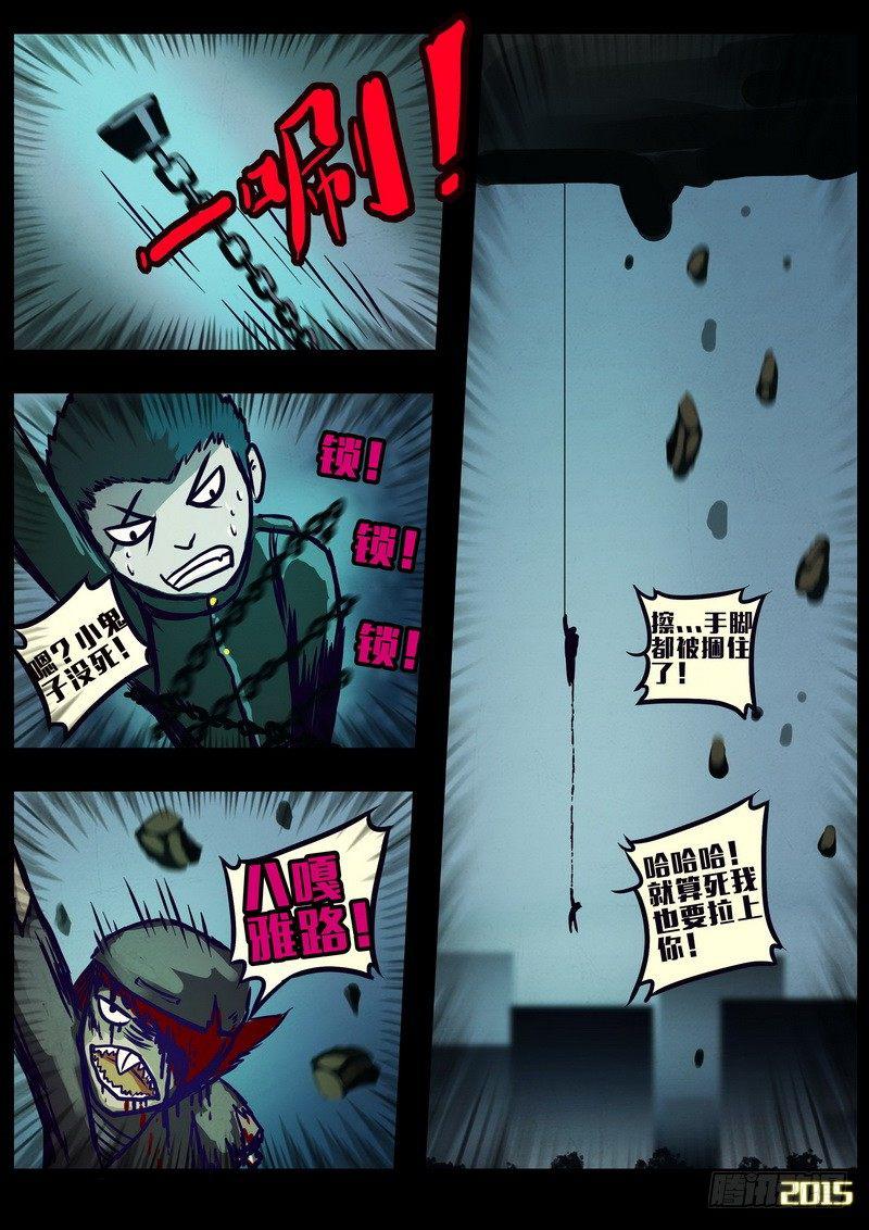 尸兄（我叫白小飞）韩漫全集-第160集无删减无遮挡章节图片 