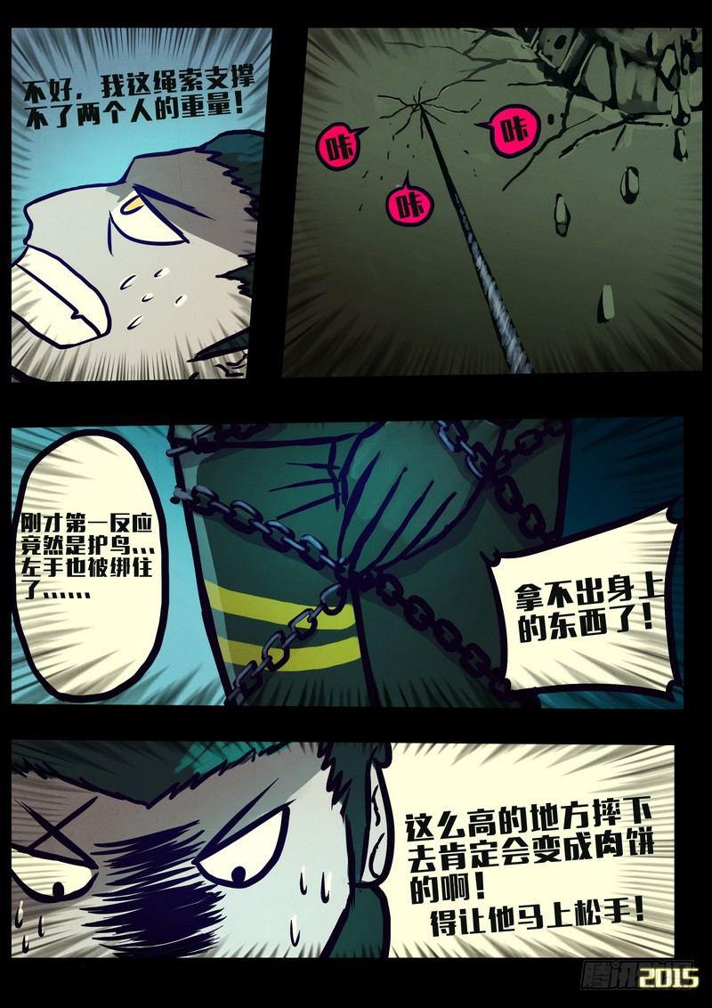 尸兄（我叫白小飞）韩漫全集-第160集无删减无遮挡章节图片 