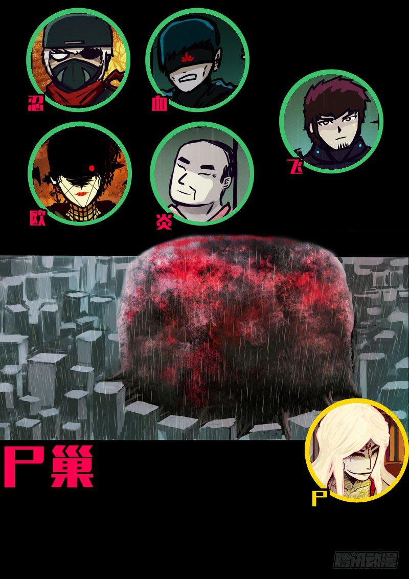 尸兄（我叫白小飞）韩漫全集-第160集无删减无遮挡章节图片 