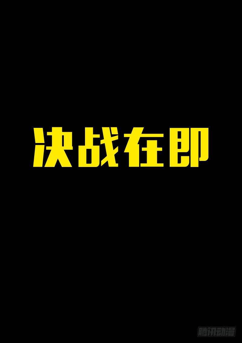 尸兄（我叫白小飞）韩漫全集-第160集无删减无遮挡章节图片 