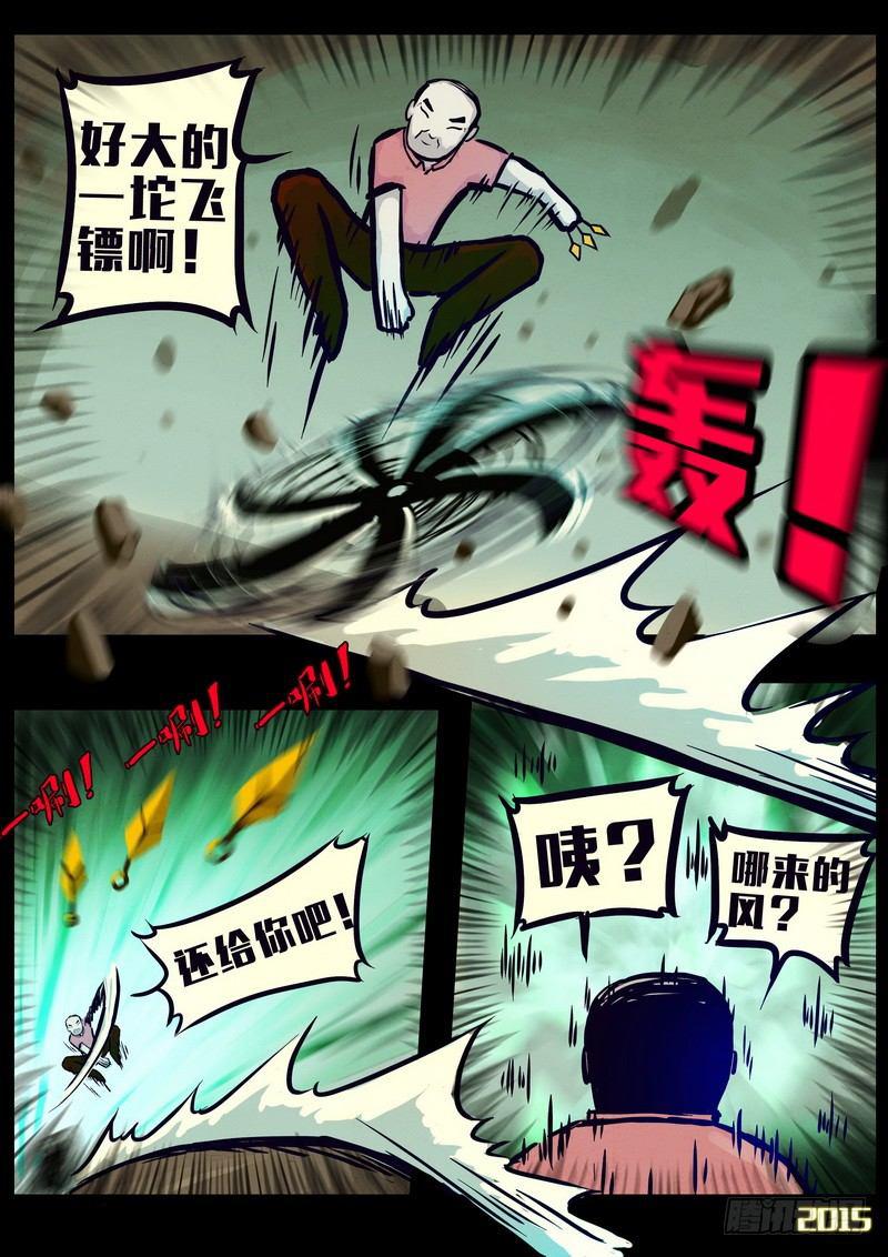 尸兄（我叫白小飞）韩漫全集-第160集无删减无遮挡章节图片 