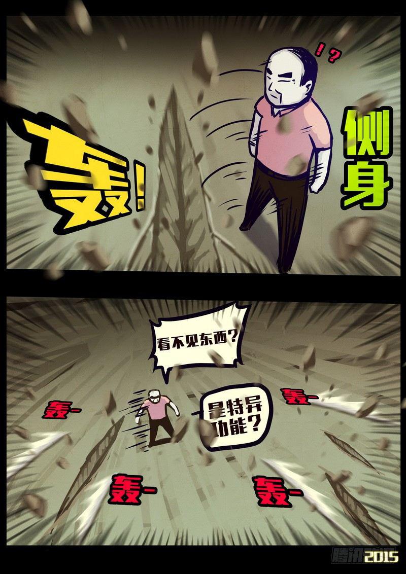 尸兄（我叫白小飞）韩漫全集-第160集无删减无遮挡章节图片 