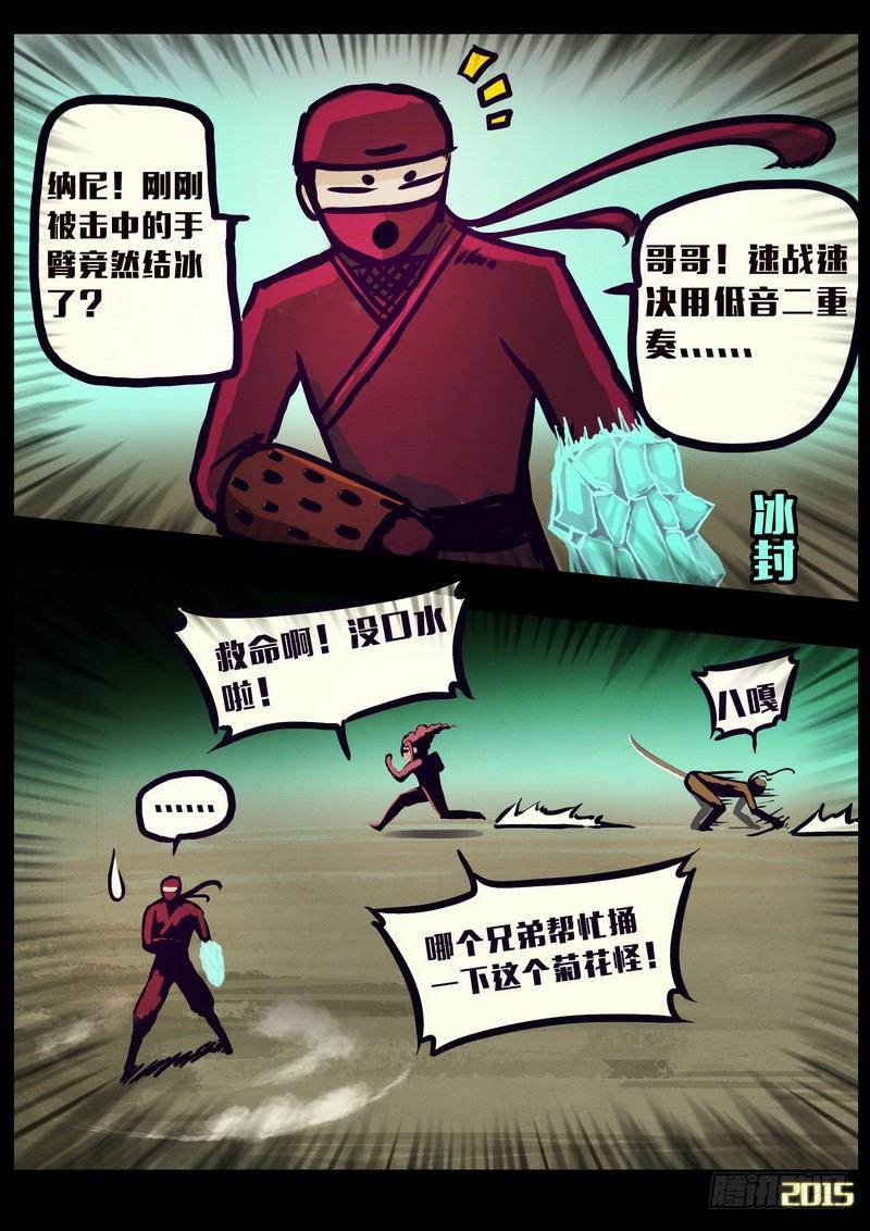 尸兄（我叫白小飞）韩漫全集-第161集无删减无遮挡章节图片 