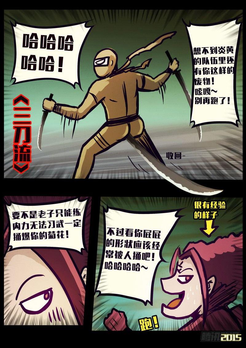 尸兄（我叫白小飞）韩漫全集-第161集无删减无遮挡章节图片 