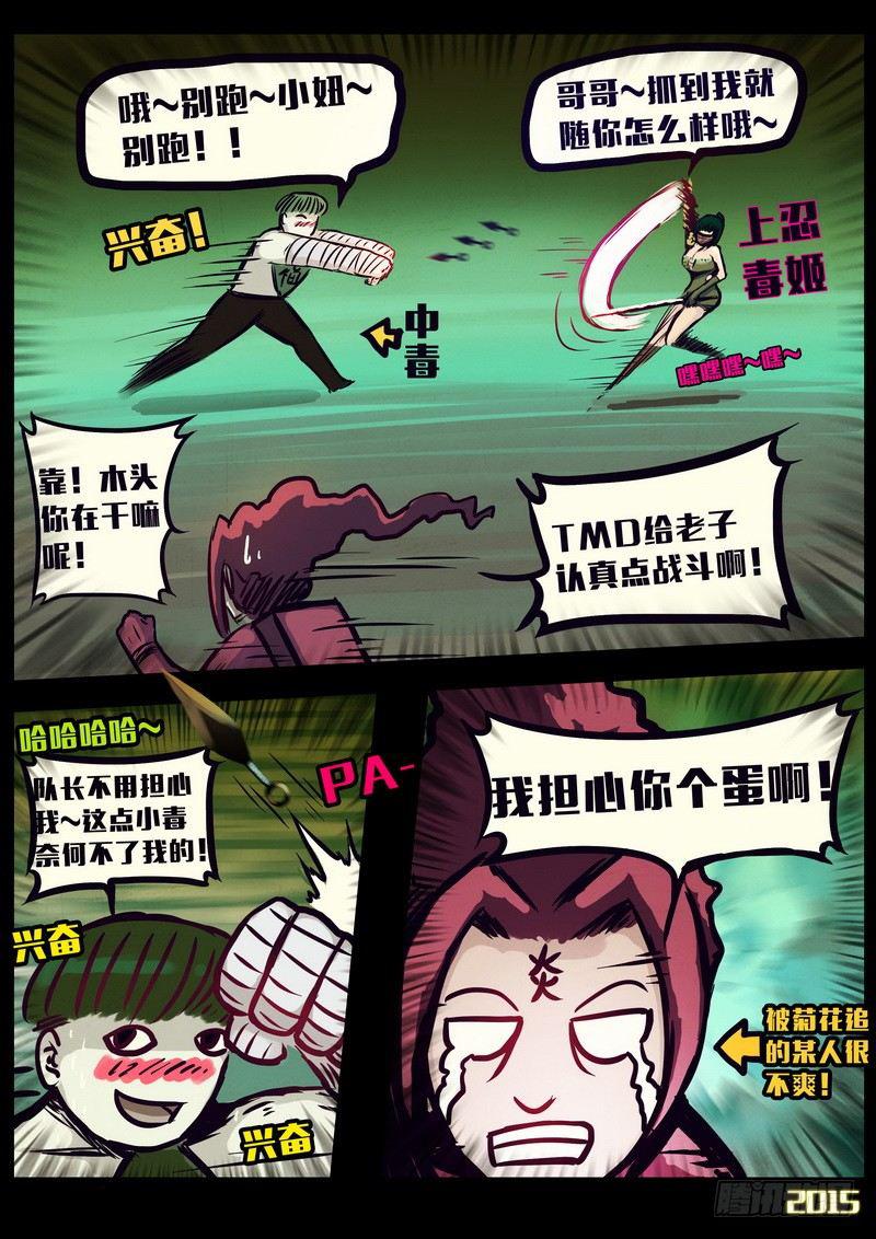 尸兄（我叫白小飞）韩漫全集-第161集无删减无遮挡章节图片 