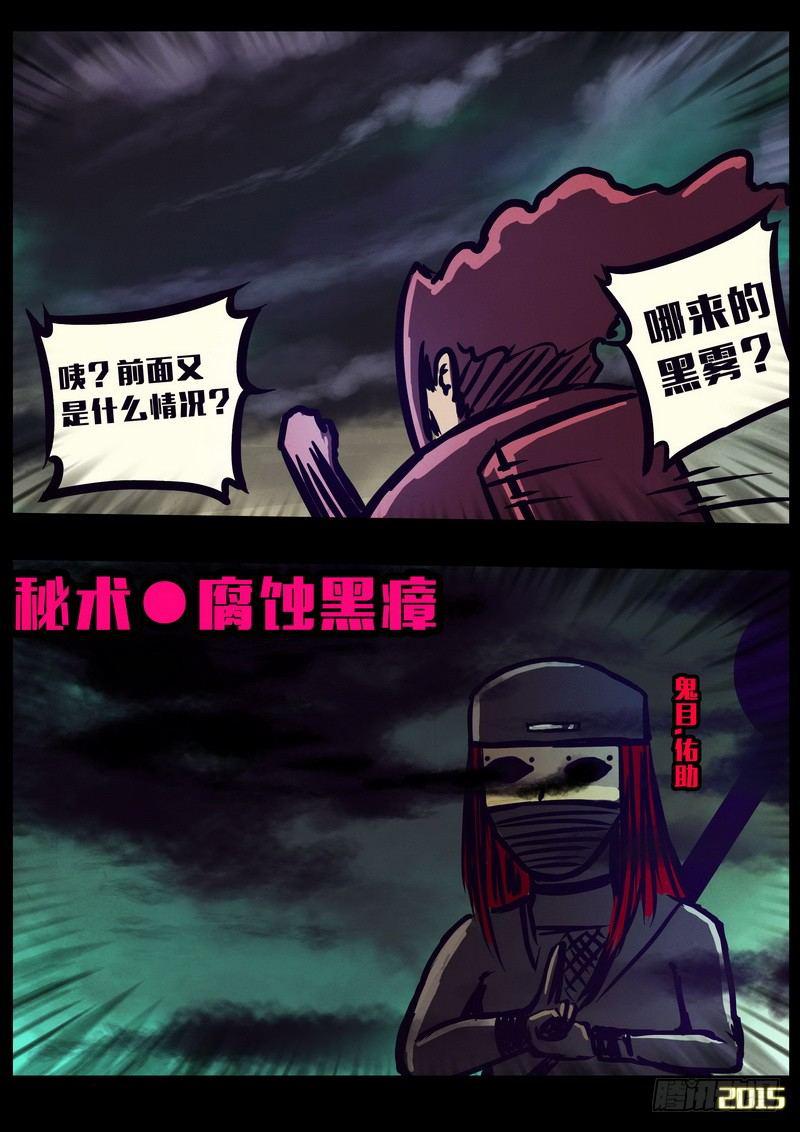 尸兄（我叫白小飞）韩漫全集-第161集无删减无遮挡章节图片 