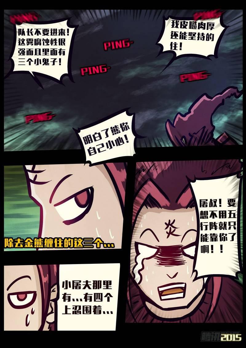 尸兄（我叫白小飞）韩漫全集-第161集无删减无遮挡章节图片 
