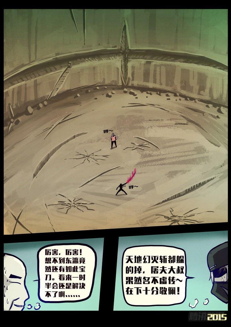 尸兄（我叫白小飞）韩漫全集-第161集无删减无遮挡章节图片 