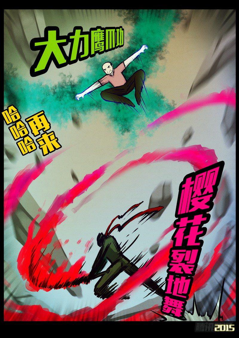 尸兄（我叫白小飞）韩漫全集-第161集无删减无遮挡章节图片 