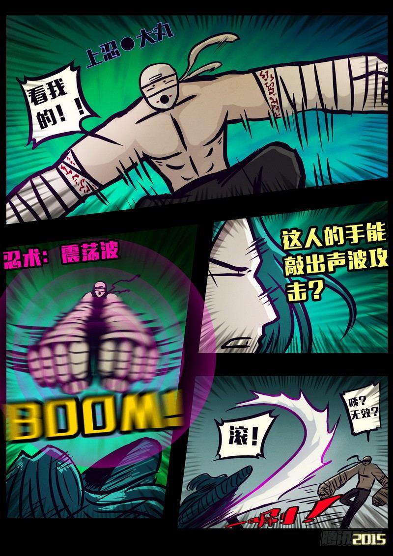 尸兄（我叫白小飞）韩漫全集-第161集无删减无遮挡章节图片 
