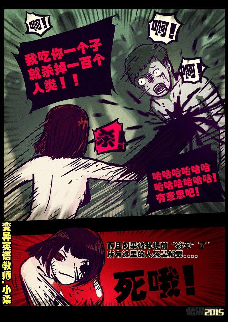 尸兄（我叫白小飞）韩漫全集-第163集无删减无遮挡章节图片 