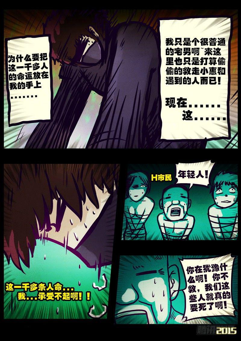 尸兄（我叫白小飞）韩漫全集-第163集无删减无遮挡章节图片 