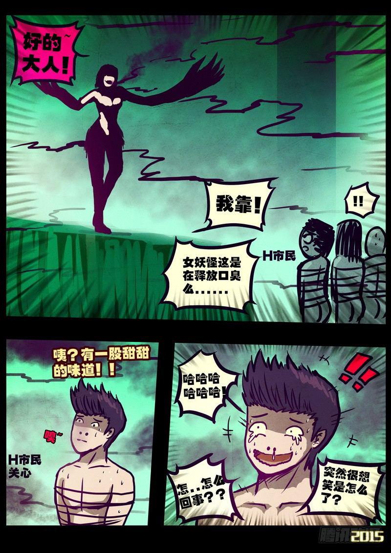 尸兄（我叫白小飞）韩漫全集-第163集无删减无遮挡章节图片 