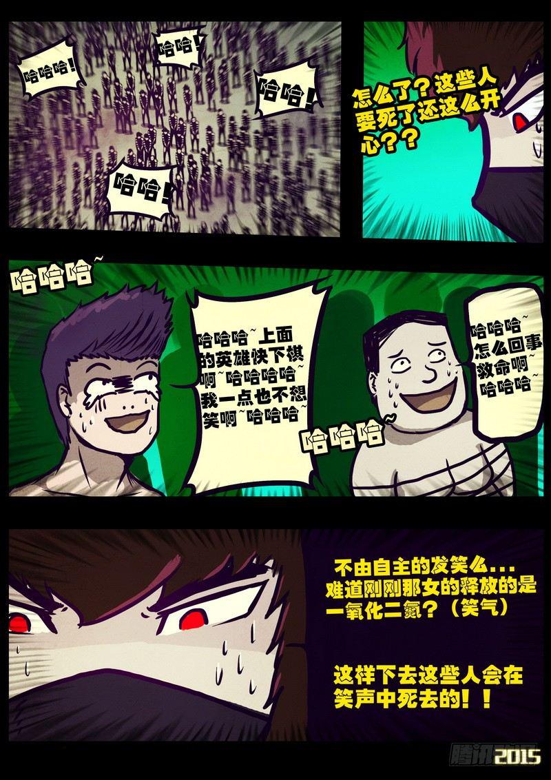 尸兄（我叫白小飞）韩漫全集-第163集无删减无遮挡章节图片 