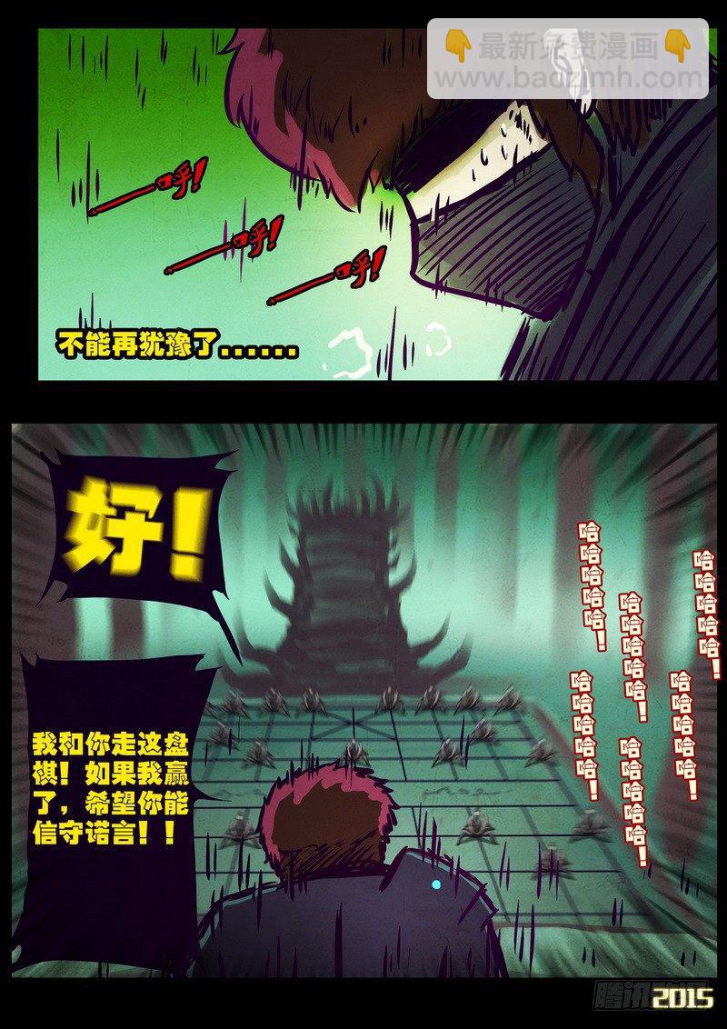 尸兄（我叫白小飞）韩漫全集-第163集无删减无遮挡章节图片 