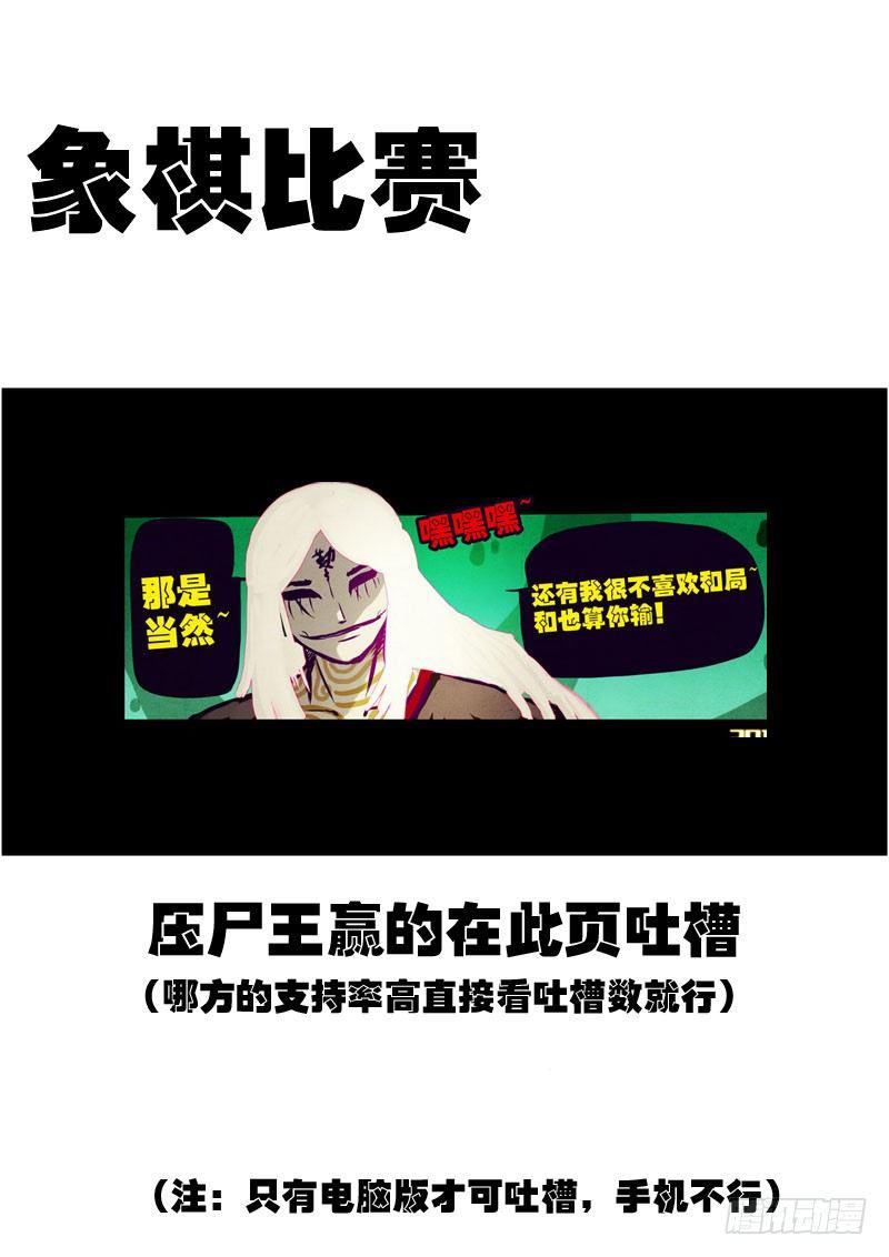 尸兄（我叫白小飞）韩漫全集-第163集无删减无遮挡章节图片 