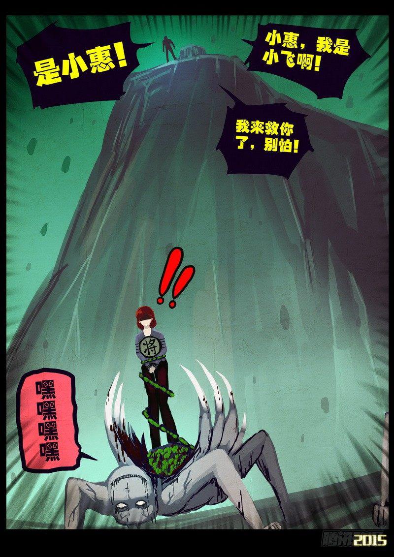 尸兄（我叫白小飞）韩漫全集-第163集无删减无遮挡章节图片 