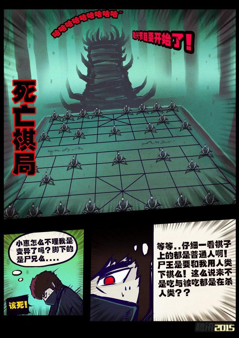 尸兄（我叫白小飞）韩漫全集-第163集无删减无遮挡章节图片 